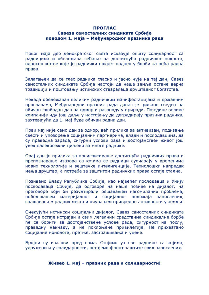 ПРВОМАЈСКИ ПРОГЛАС САВЕЗА САМОСТАЛНИХ СИНДИКАТА СРБИЈЕ